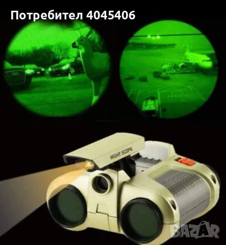 Нощно виждане за наблюдение 4x30mm  Spy Scope-15ЛВ, снимка 2 - Други стоки за дома - 46677193