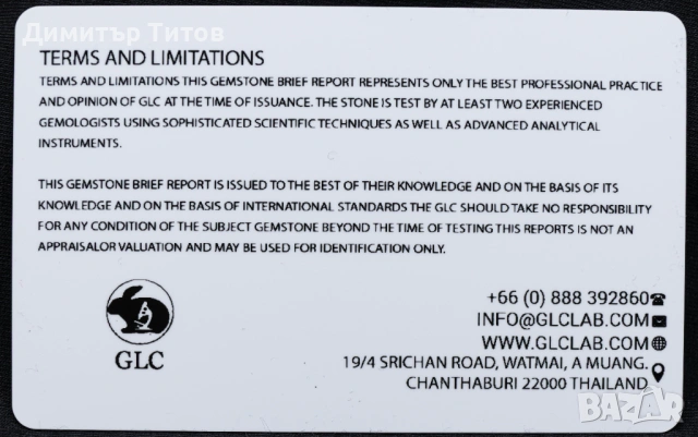 Натурален 1.32кт синьо-зелен Сапфир с IF чистота, снимка 13 - Колиета, медальони, синджири - 53738123