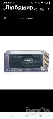 1:72 Съветски тежък танк ИС-2 - Модел на Сталин 2 - Симулация на битката за Берлин от сплав, снимка 10 - Колекции - 53854153