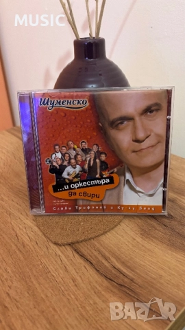 Слави Трифонов - И оркестъра да свири