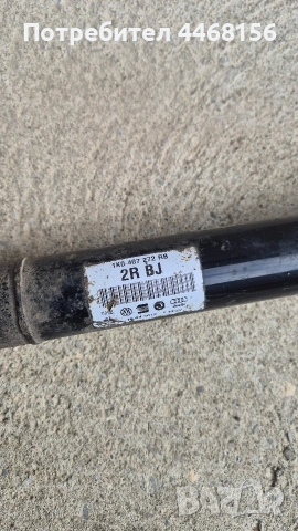 полуоска., снимка 5 - Части - 53667726