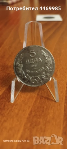 Комплект монети 1941 и 2 лева 1943, снимка 9 - Нумизматика и бонистика - 53218326