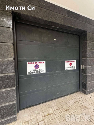 Гараж под наем