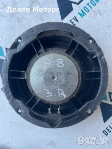 Задна дясна тонколона 3G0035453 от Volkswagen Passat 8, 2.0 TDI 190hp, DSG, 4motion, variant, снимка 2 - Части - 50864050