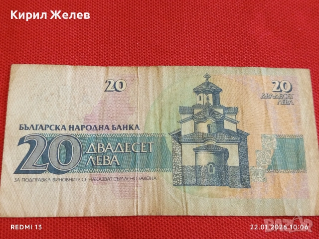 Осем Банкноти България стари редки за КОЛЕКЦИЯ ДЕКОРАЦИЯ 53269, снимка 4 - Нумизматика и бонистика - 53184874