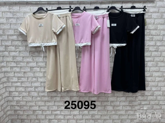 дамски комплекти 