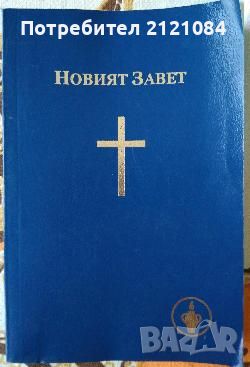 Разпродажба на книги по 3 лв.бр., снимка 6 - Художествена литература - 45810313