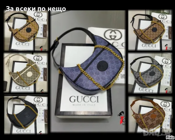 Дамска чанта Gucci - Налични различни цветове Код D1029, снимка 1 - Чанти - 47401445