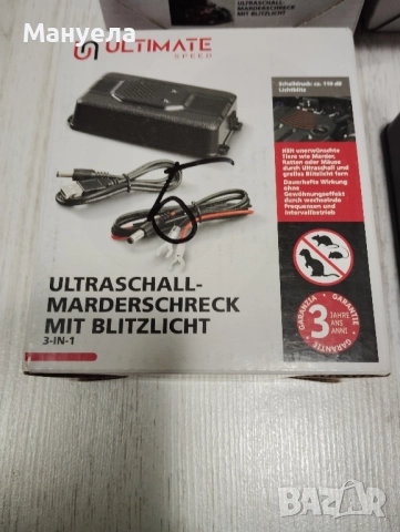 Ултразвуково електронно устройство за прогонване на гризачи 3в1КОЛА 12в, USB и батерий - 4хАА , снимка 5 - Аксесоари и консумативи - 52160578