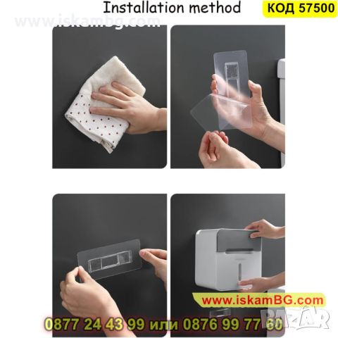 Водоустойчива пластмасова поставка за тоалетна хартия която се лепи на стената - КОД 57500, снимка 9 - Други стоки за дома - 45508211