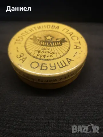 Соц кутия Ималин, снимка 2 - Антикварни и старинни предмети - 50326400