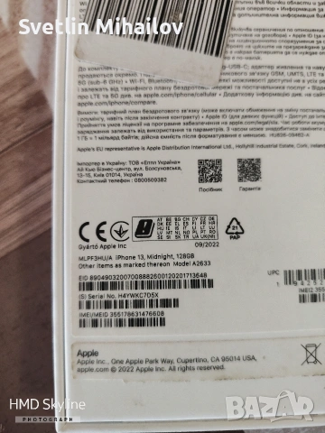 Продавам Iphone 13 / 128gb, снимка 4 - Apple iPhone - 53730023