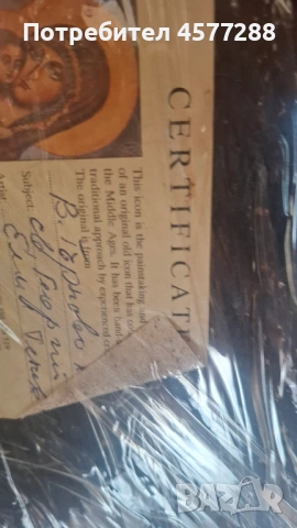 Икона, снимка 3 - Икони - 53956903