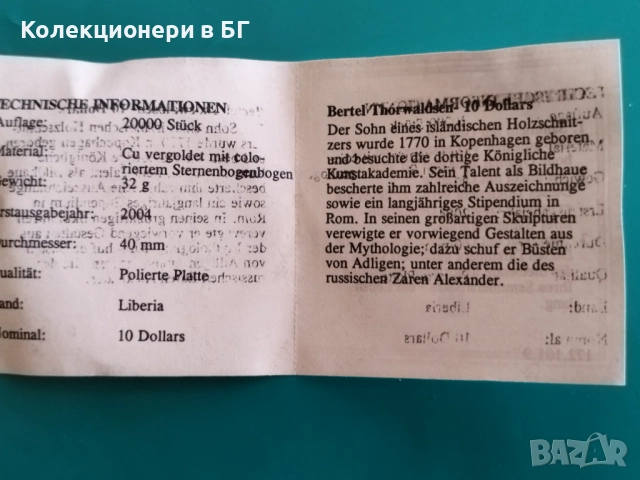 ГОЛЯМА ‼ПОЗЛАТЕНА‼ ВЪЗПОМЕНАТЕЛНА МОНЕТА - ЛИБЕРИЯ, снимка 6 - Нумизматика и бонистика - 52803038