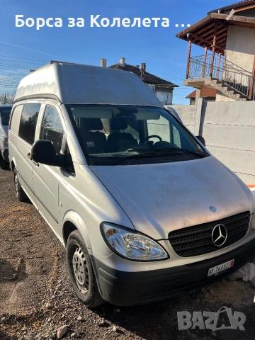 Mercedes vito 220 cdi, снимка 3 - Автомобили и джипове - 53114726