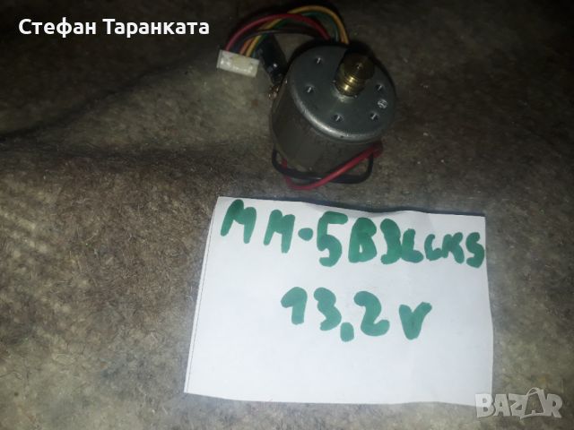 MM-5B3CCKS 13.2 V Електро мотор от касетачни декове или аудио уредби, снимка 2 - Други - 45934275