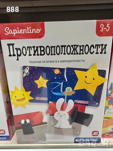 настолни игри пъзели, снимка 3 - Образователни игри - 50944095