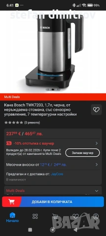 Кана Bosch TWK7203, 1,7л, черна, от неръждаема стомана, със сензорно управление, 7 проблем, снимка 2 - Кани - 53490200