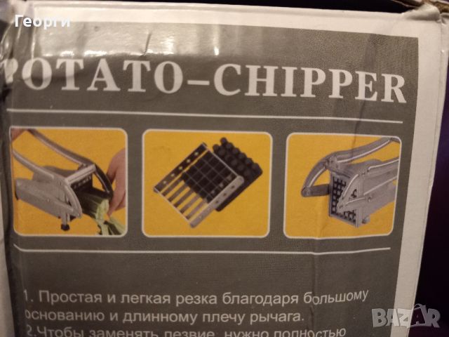 Уред Patato Chipper за зеленчуци на ленти, снимка 5 - Съдове за готвене - 45966071