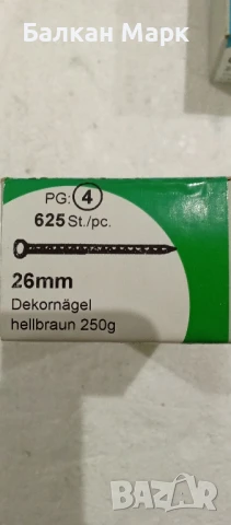 Оребрени пирончета,пирони , гвоздеи за декорация – 26 мм, снимка 3 - Железария - 51414557
