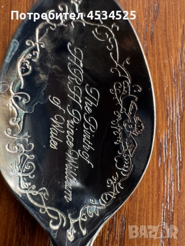 Британски колекционерски лъжици (80-те), снимка 9 - Колекции - 53961065