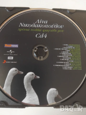 Greek Music / Гръцка музика оригинален диск