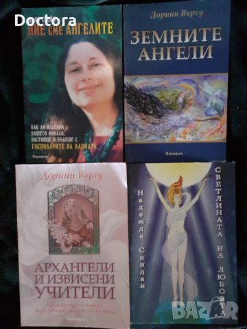 Редки Книги, снимка 3 - Специализирана литература - 46775640