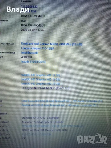 Lenovo ideapad 110-15IBR , снимка 5 - Лаптопи за дома - 49333763