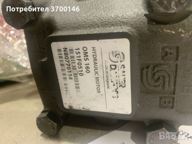 Хидравличен мотор SAUER DANFOSS OMS 160, снимка 2 - Резервни части за машини - 46666385