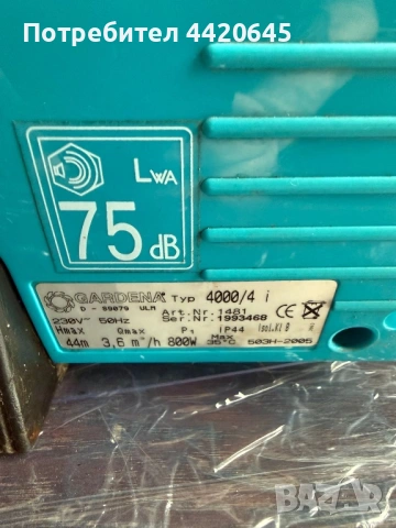 Хидрофор Gardenia , снимка 2 - Други стоки за дома - 53898526