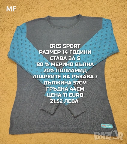 МЕРИНО ВЪЛНА ЗА ЮНОШИ , снимка 6 - Детски комплекти - 53568372