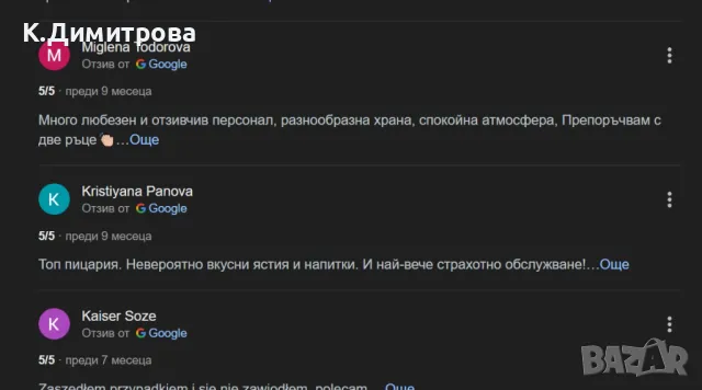 Създаване и Оптимизация на Google My Business / Google Local, снимка 4 - Друго - 46969720