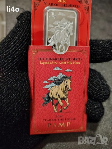 Сребърно кюлче Годината на коня 2026г 1oz 31.1гр, снимка 4 - Нумизматика и бонистика - 53432412