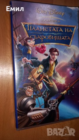 Видеокасета - "Планетата на съкровищата"