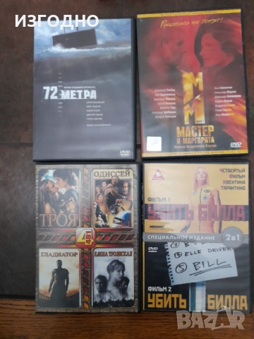22€ 24 DVD ФИЛМА  НА РУСКИ ЕЗИК, снимка 4 - DVD филми - 53603478