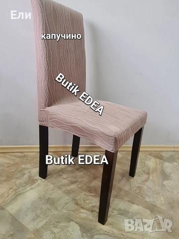 Нов модел еластични калъфи за столове , снимка 4 - Други - 53642323