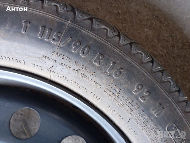 Патерица за БМВ 16 цола, снимка 3 - Гуми и джанти - 53678002