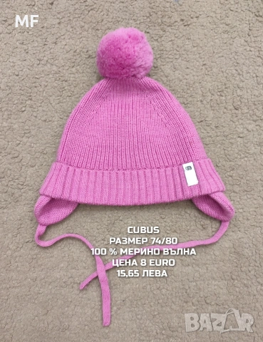 МЕРИНО ВЪЛНЕНИ ШАПКИ, ШАЛОВЕ И РЪКАВИЦИ , снимка 10 - Бебешки шапки - 53567967