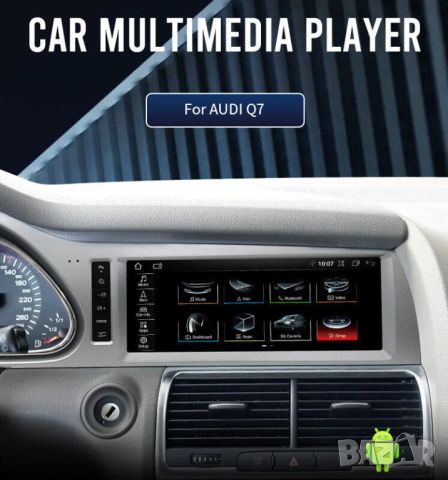 Мултимедия, за Audi Q7, Фейслифт, Двоен дин, Android, 10.25", 8+128GB, навигация, Андроид, Q7 MMI, снимка 9 - Аксесоари и консумативи - 45326002