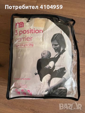 Раница за бебеносене Mothercare 3 Positions Baby Carrier 3.5kg-12kg, снимка 2 - Кенгура и ранички - 46289982