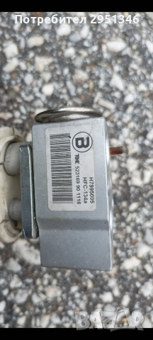 Разширителен вентил за климатик Porsche Panamera H7995005