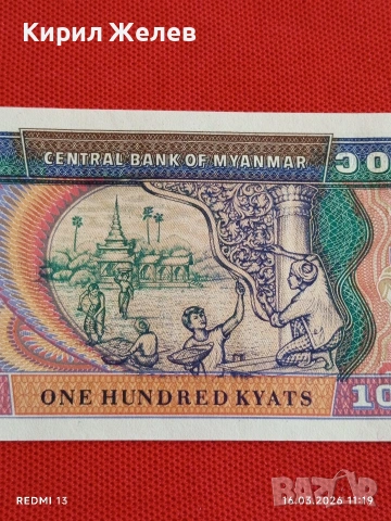 Банкнота МИАНМАР много красива перфектно състояние непрегъвана за КОЛЕКЦИЯ ДЕКОРАЦИЯ 54143, снимка 2 - Нумизматика и бонистика - 53856514
