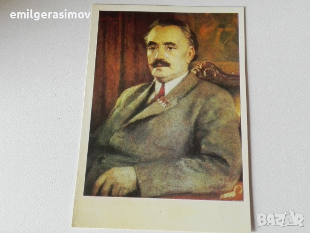 Пощенски картички - личности., снимка 5 - Филателия - 49504088