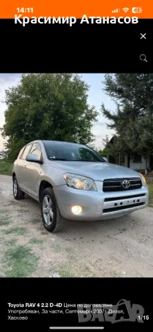 52155-42010.  Държач водач задна броня десен за Тойота Рав 4. 2007г, снимка 7 - Части - 49781531