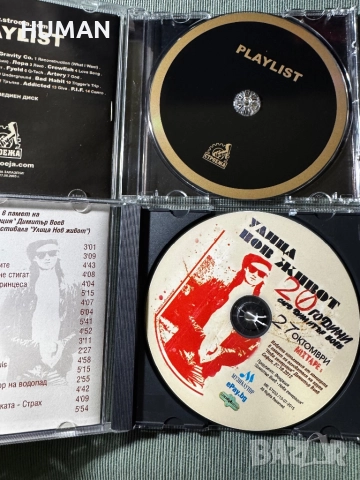 Дони - Остава - Милена - Хиподил - Джендема, снимка 10 - CD дискове - 52147266