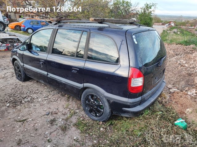 Opel Zafira 2.2 DTI НА ЧАСТИ , снимка 3 - Автомобили и джипове - 45155128