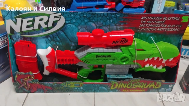 Нърф Диноскуад Детско оръжие
