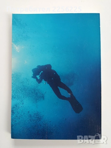 50 години леководолазна дейност в България, снимка 6 - Специализирана литература - 53933683