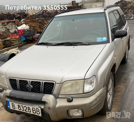 Subaru Forester AWD limited edition 