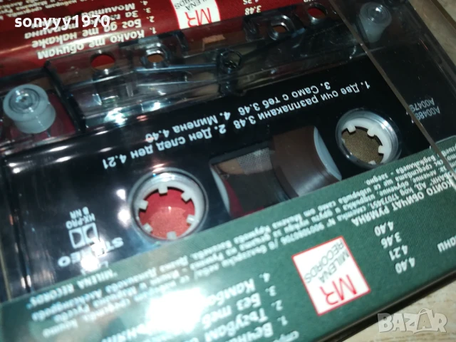 РУМЯНА-2БР ОРИГИНАЛНИ КАСЕТИ 070725122, снимка 10 - Аудио касети - 50935169